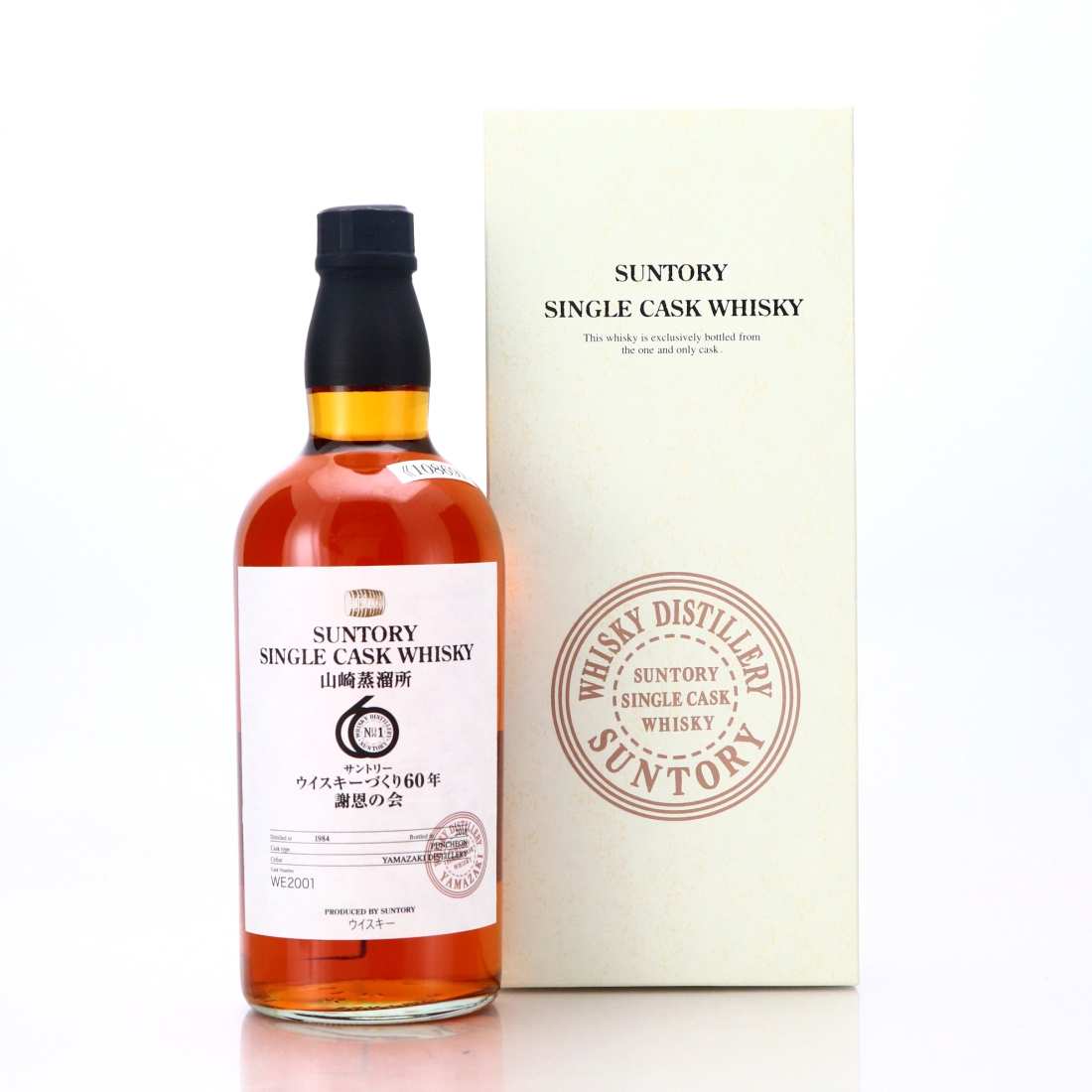 Yamazaki 1984 Single Cask #WE2001
