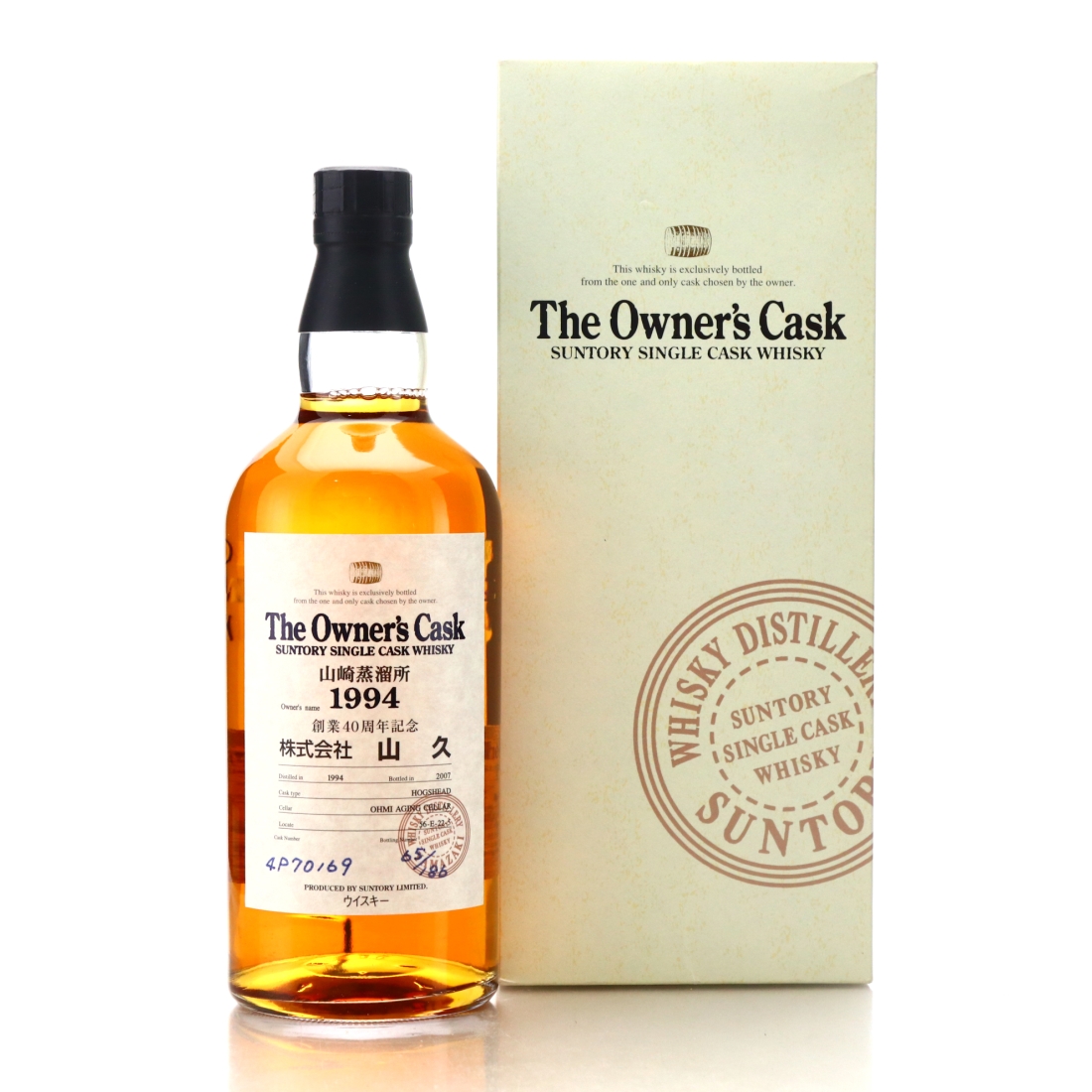 Yamazaki 1994 Owner's Cask #4P70169