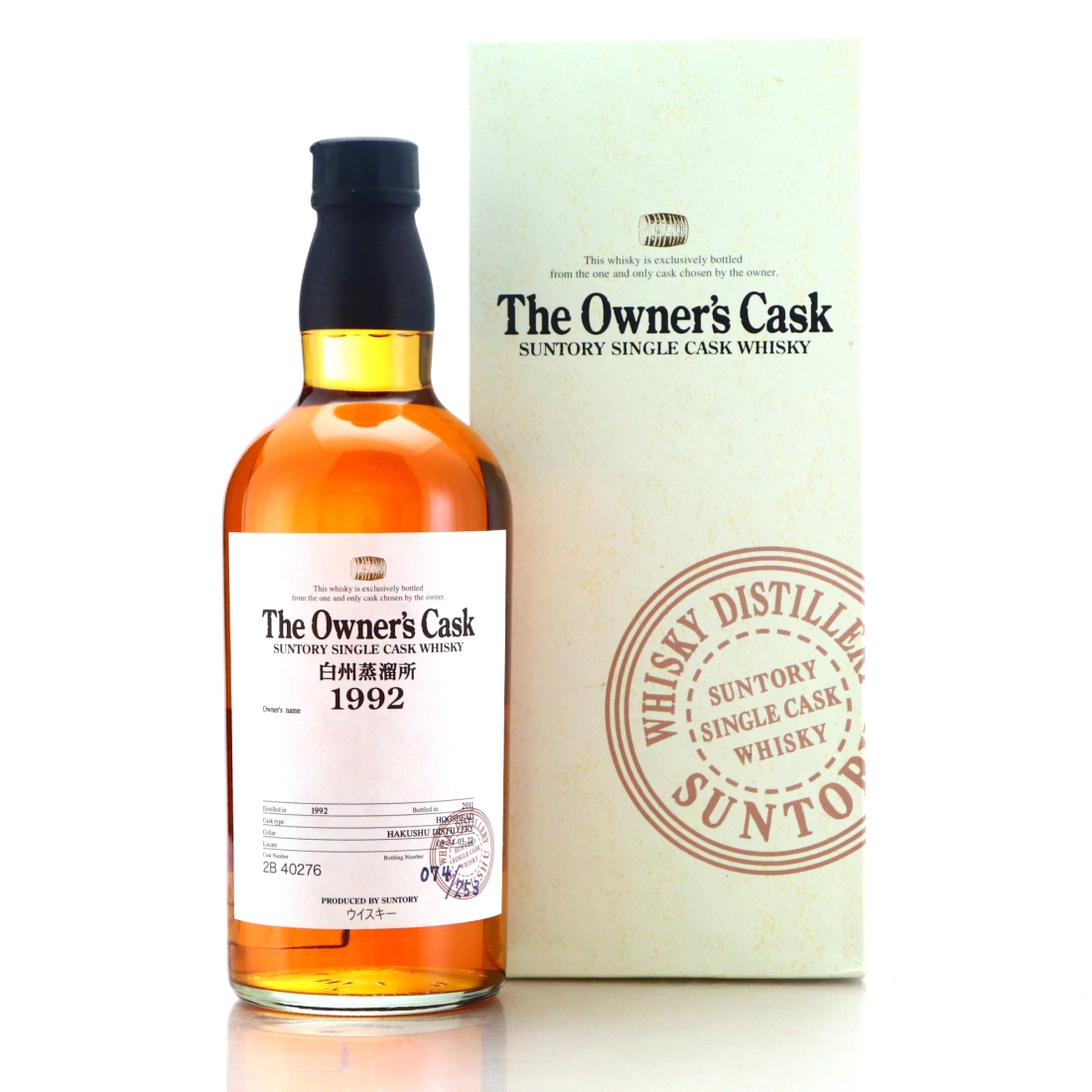Hakushu 1992 The Owner's Cask Hogshead #2B40276
