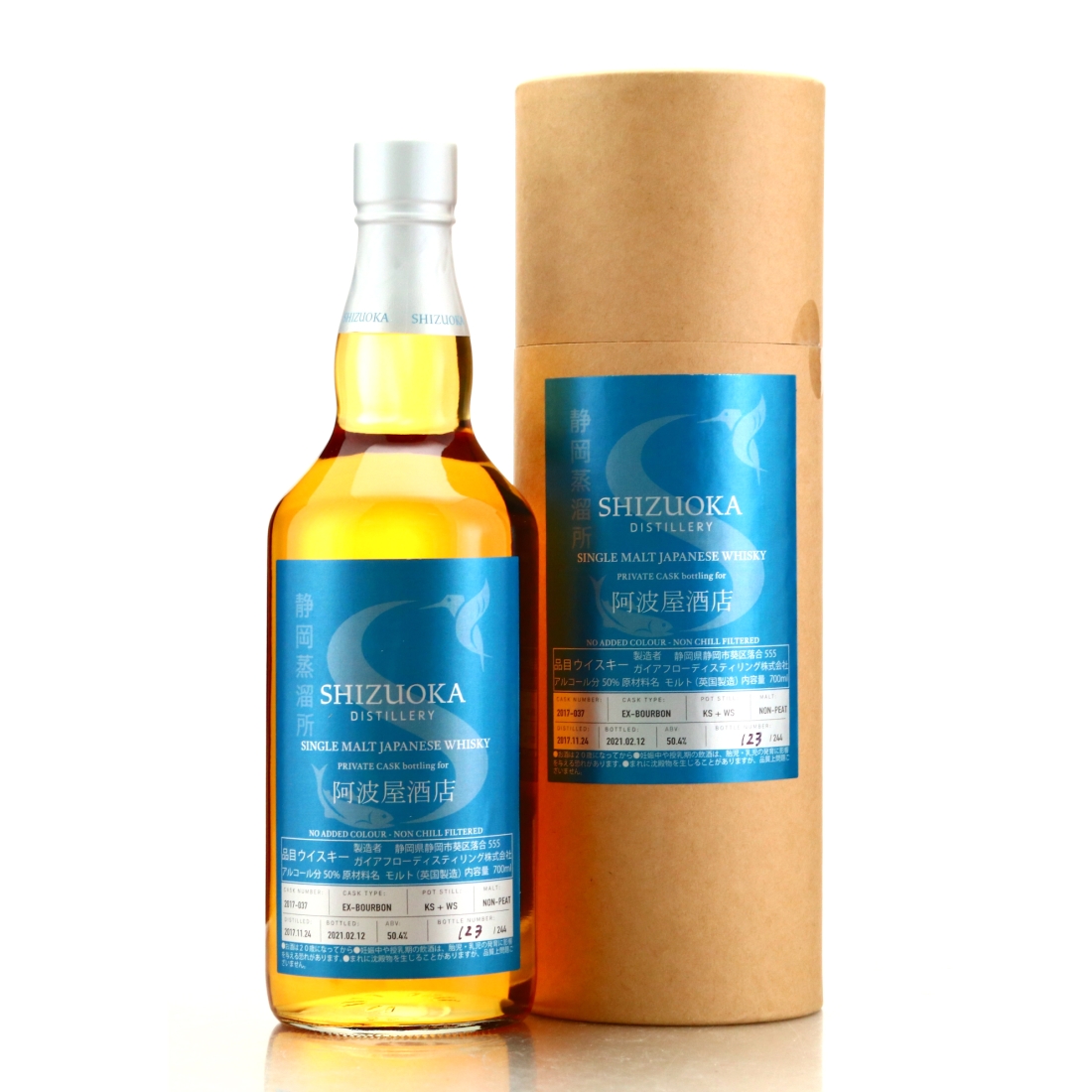 Shizuoka 2017 Single Bourbon Cask #037 / Private Cask