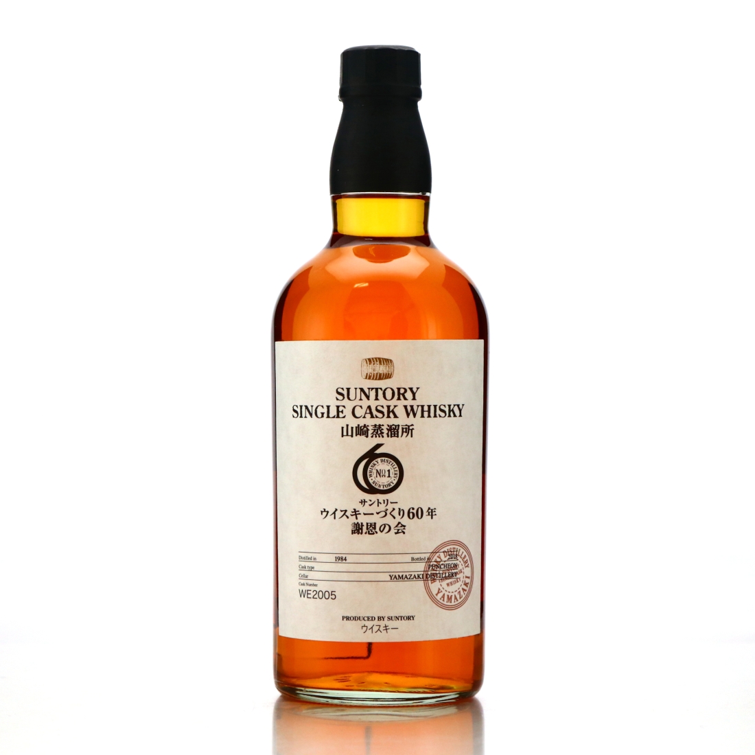 Yamazaki 1984 Single Cask #WE2005