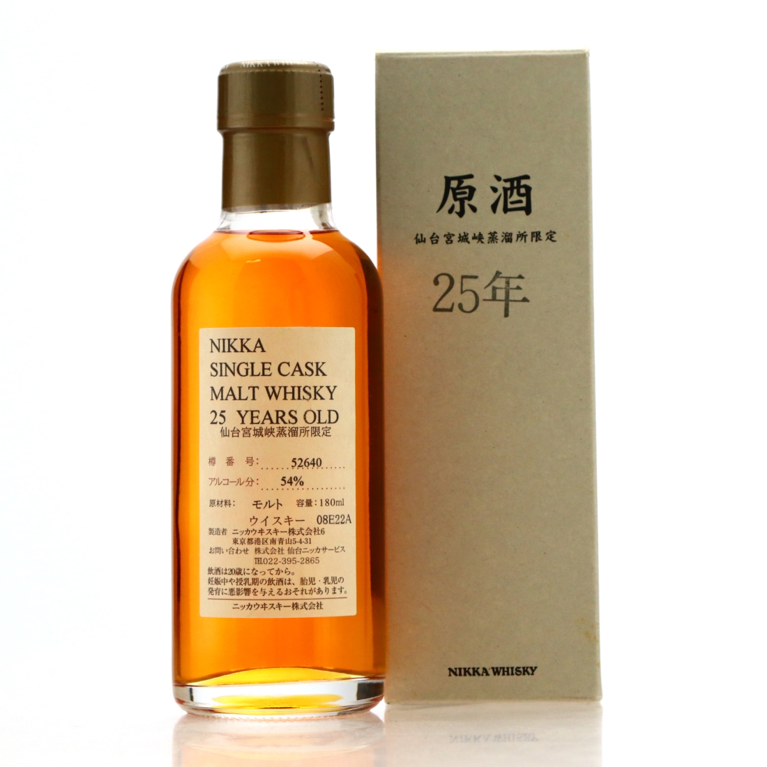 Miyagikyo Nikka 25 Year Old Single Cask #52640 18cl