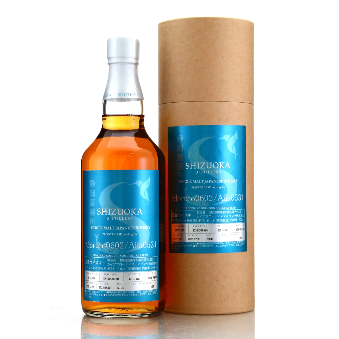 Shizuoka 2017 Single Bourbon Cask #124 / Moruto0602 & Aila0531
