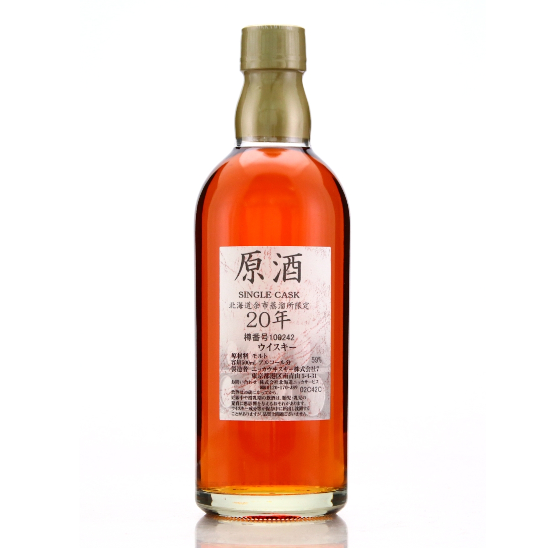 Nikka 20 Year Old Single Cask #100242 50cl