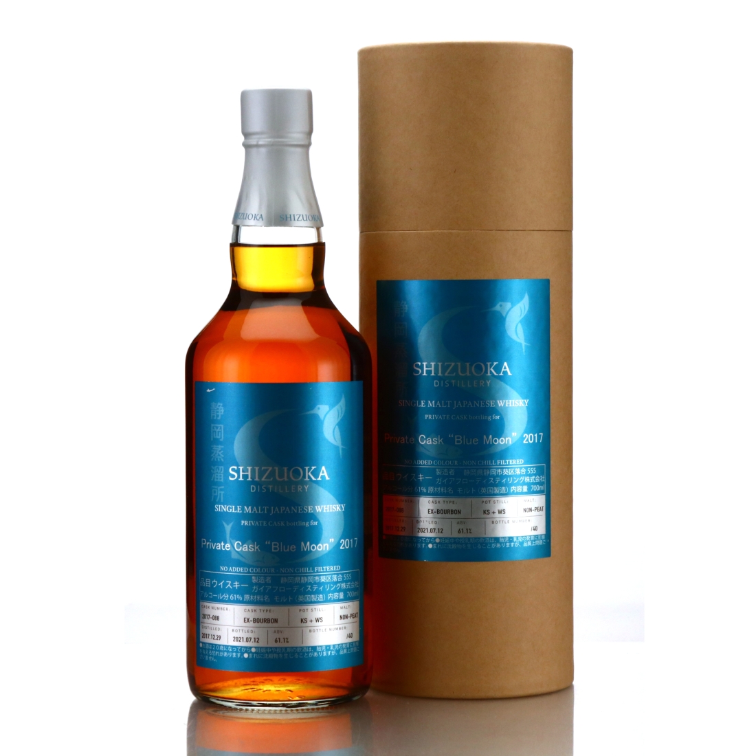 Shizuoka 2017 Single Bourbon Cask #88 / Private Cask Blue Moon 2017