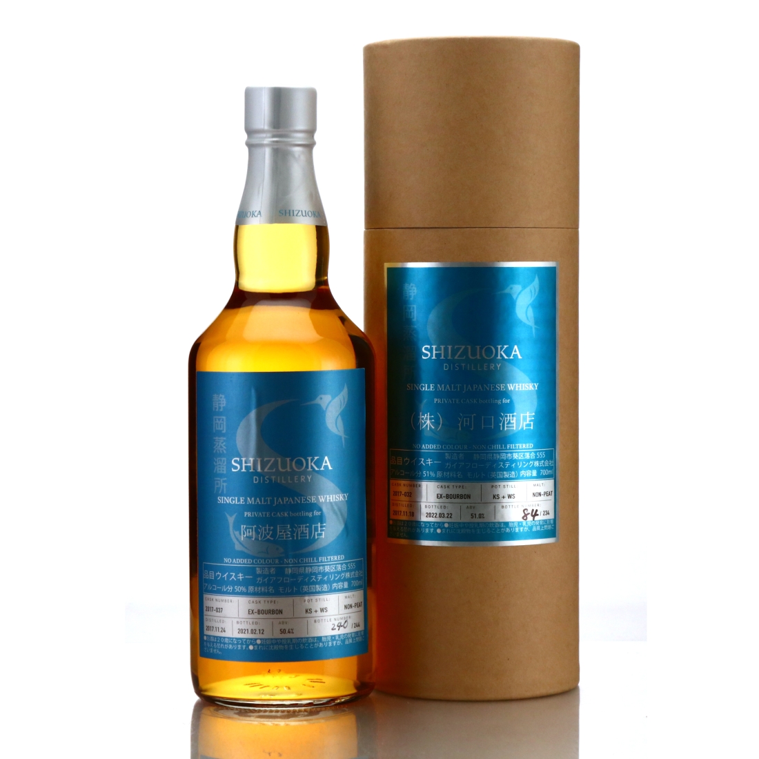 Shizuoka 2017 Single ex-Bourbon Cask #037 / Private Cask