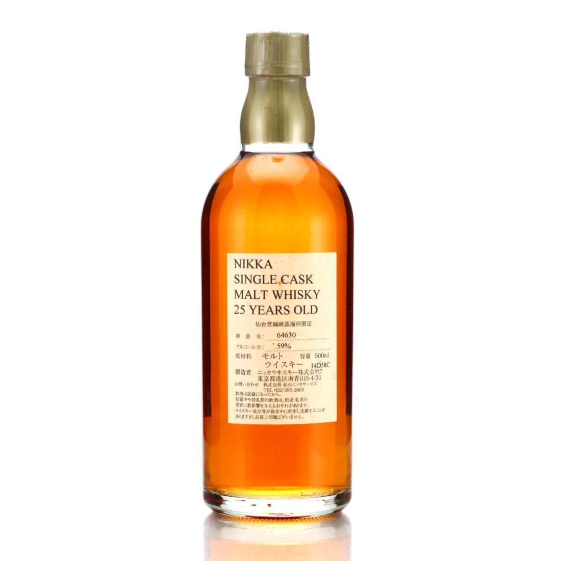 Miyagikyo 25 Year Old Nikka Single Cask #64630 50cl