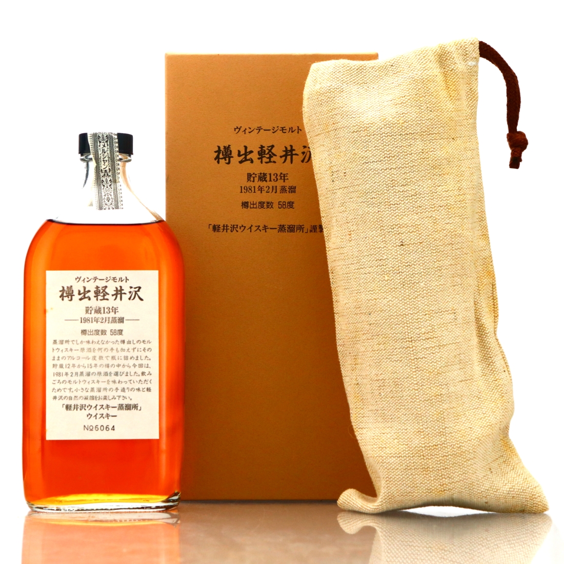 Karuizawa 1981 13 Year Old 50cl