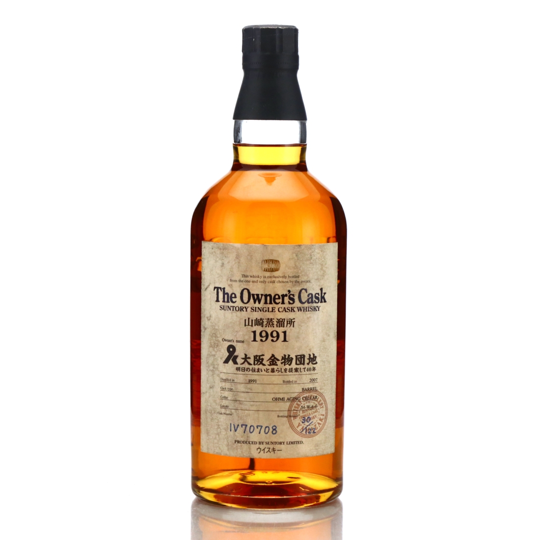 Yamazaki 1991 Owner's Cask #IV70708 / Osaka Kanamono Danchi