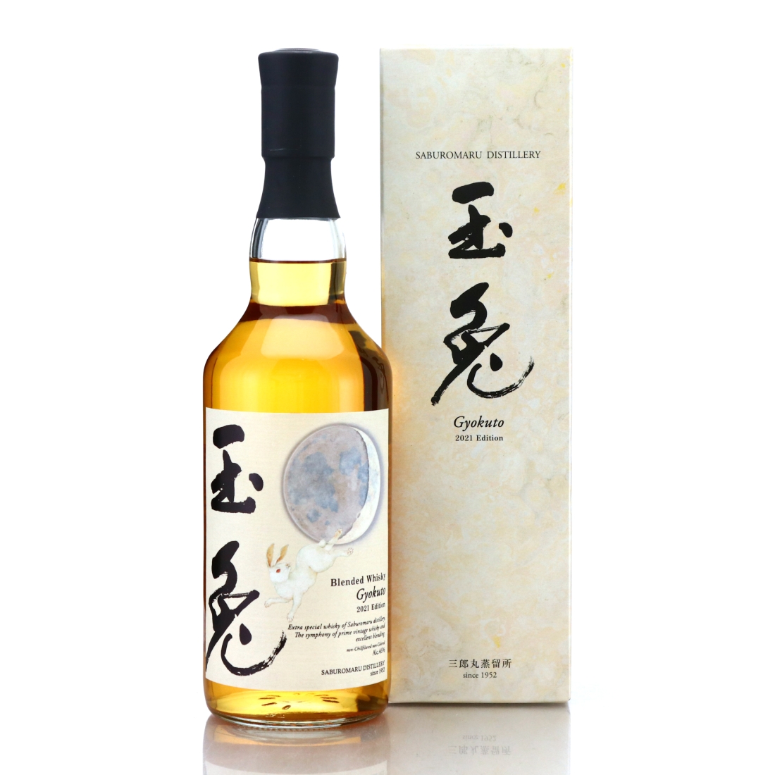 Gyokuto 2021 Edition