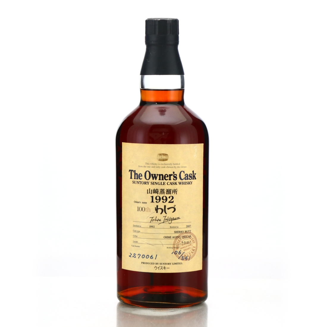 Yamazaki 1992 Single Sherry The Owner's Cask #ZS70061 / Tohru Takigawa