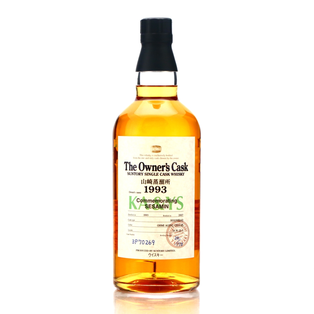Yamazaki 1993 Owner's Cask #3P70269 / KA&YS