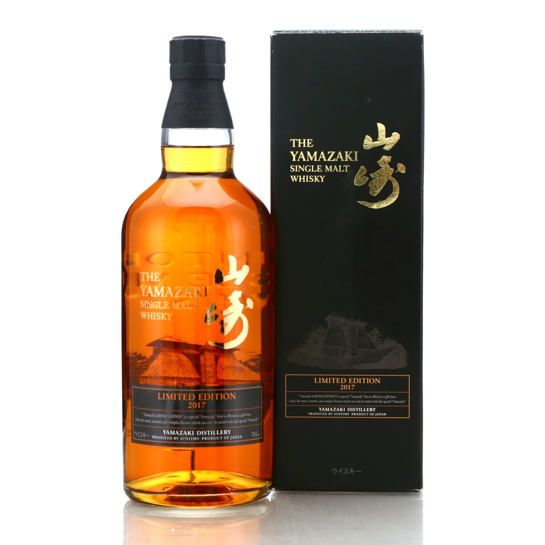 Yamazaki Limited Edition 2017 