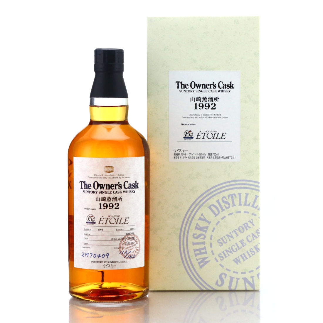 Yamazaki 1992 Single The Owner's Cask #2M70409