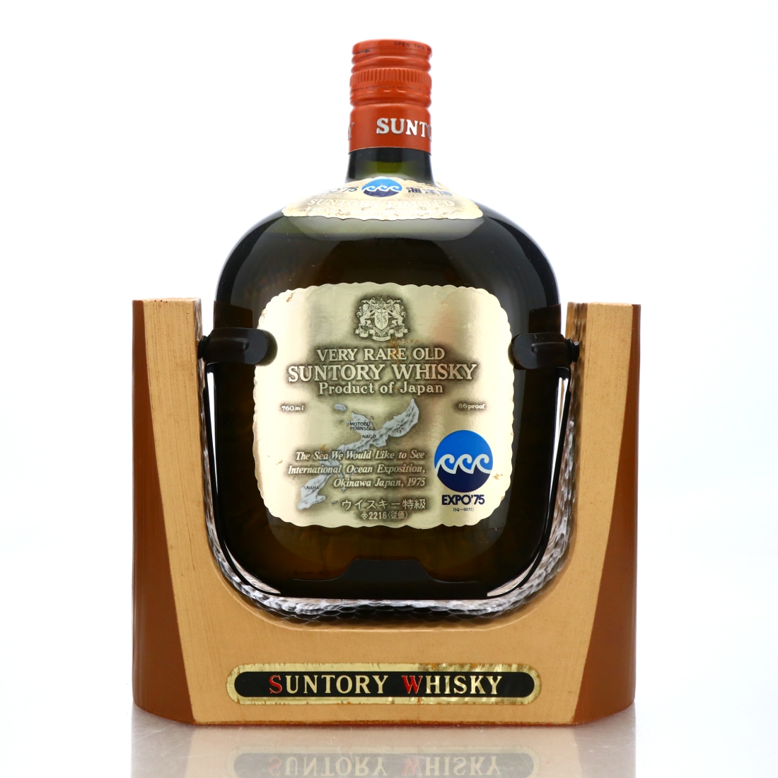 Yamazaki Suntory Very Rare Old Expo '75 with Cradle