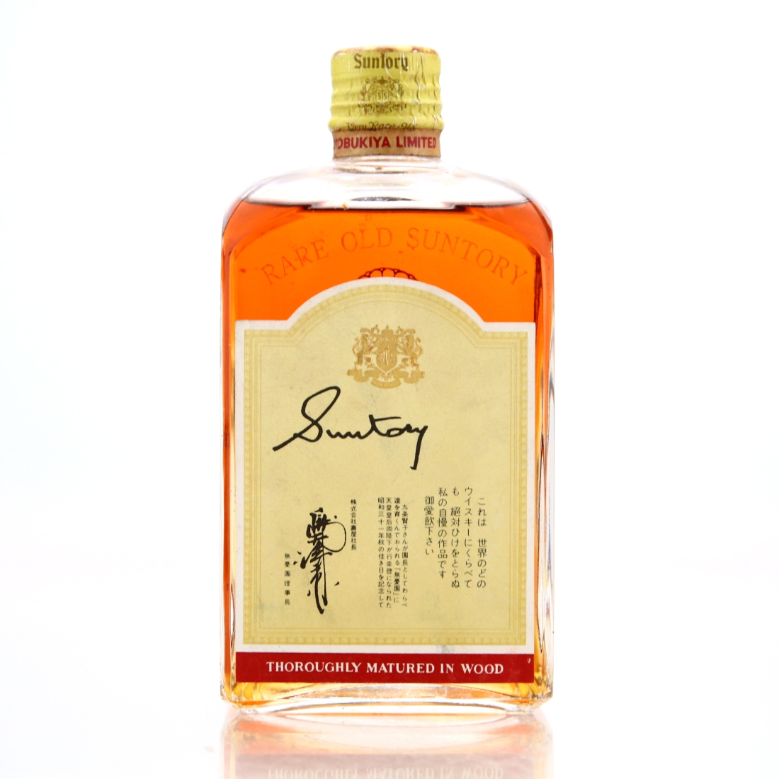 Yamazaki Suntory Private Stock 1950s