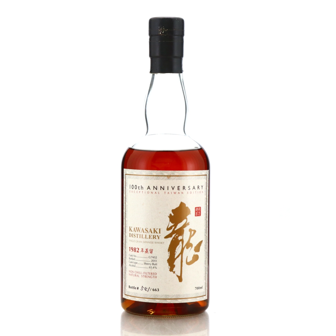 Kawasaki 1982 Single Sherry Cask #7452 / 100th Anniversary - Collection Only