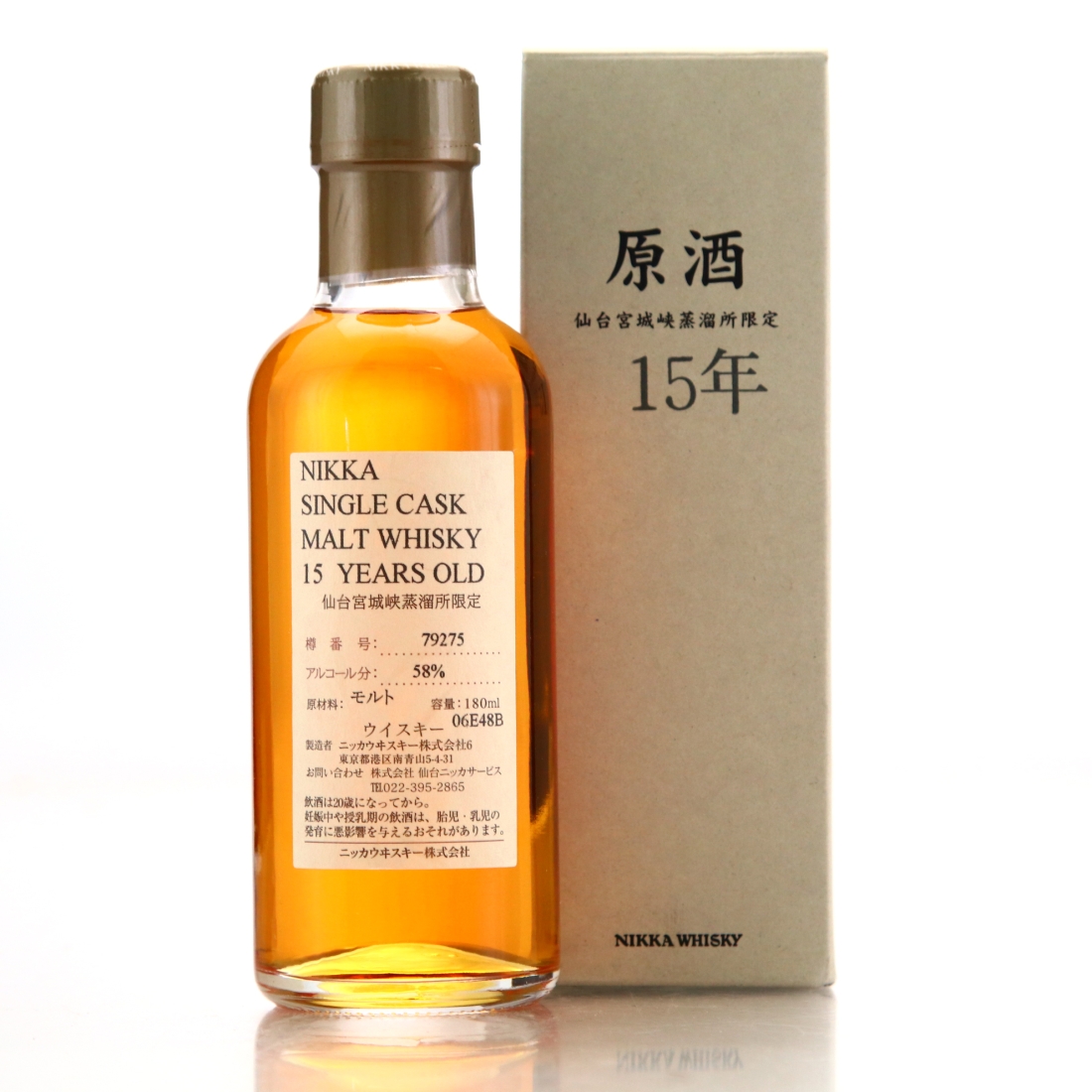 Miyagikyo 15 Year Old Single Cask #79275 18cl