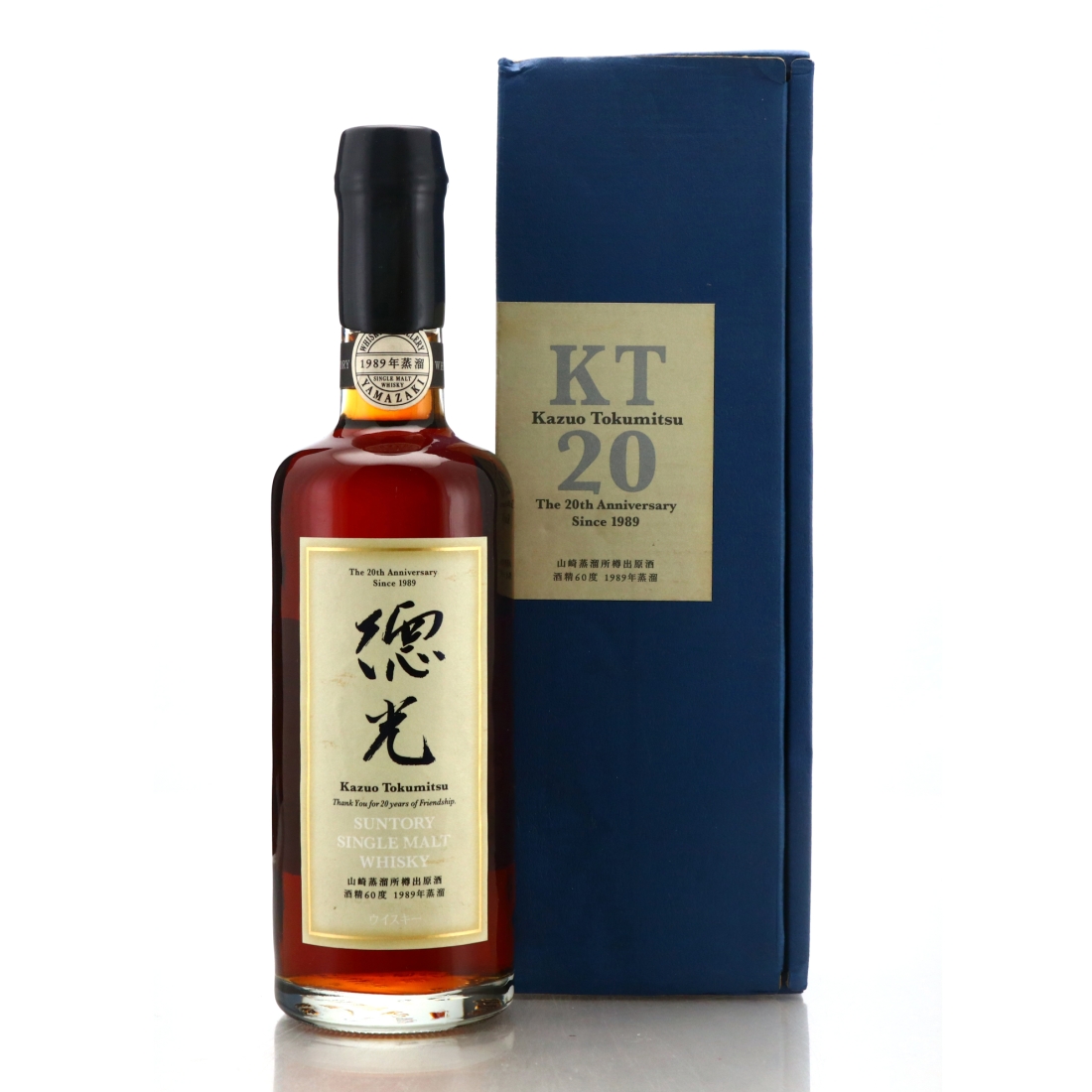 Yamazaki 1989 Kazuo Tokumitsu 20th Anniversary 60cl