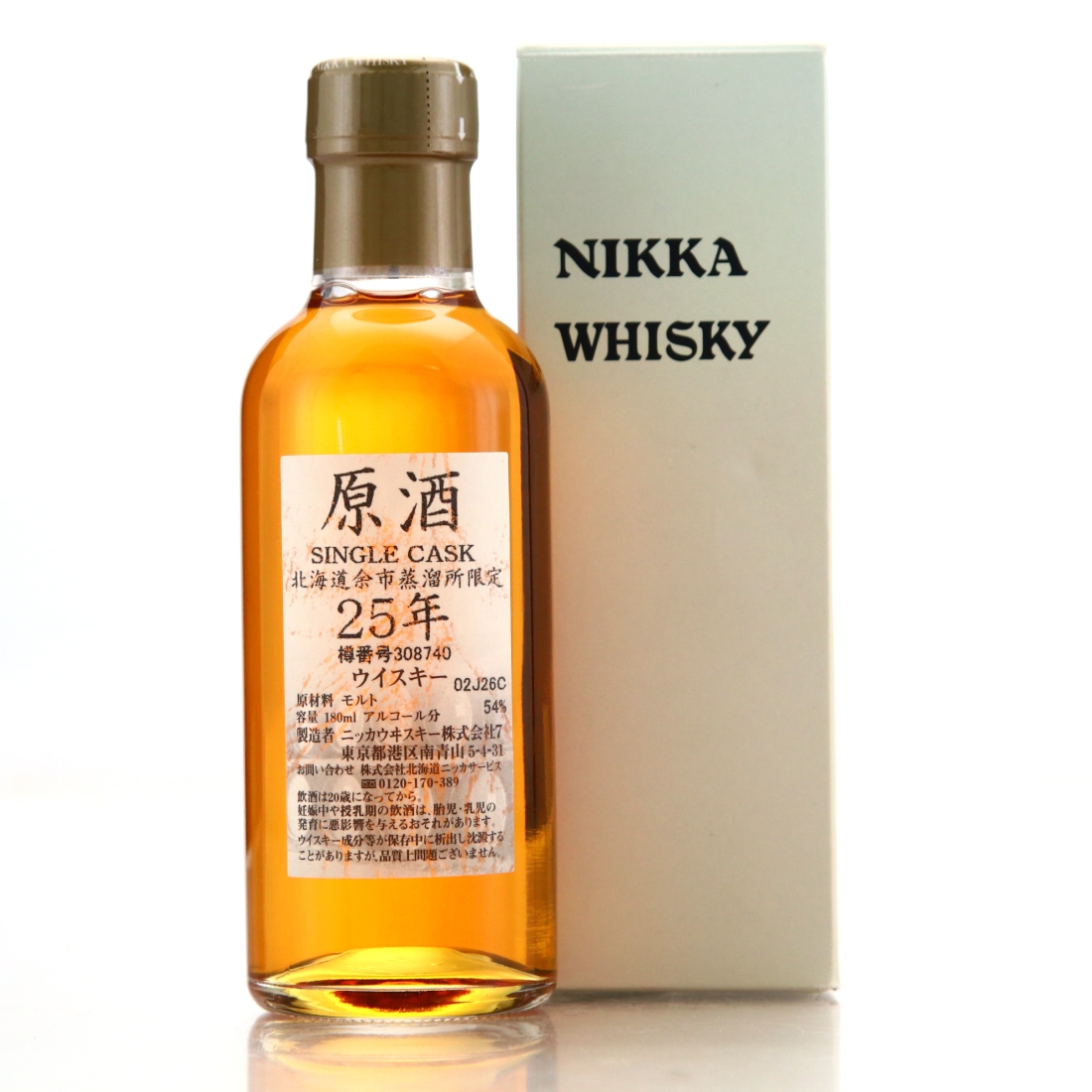 Yoichi 25 Year Old Single Cask #308740 18cl