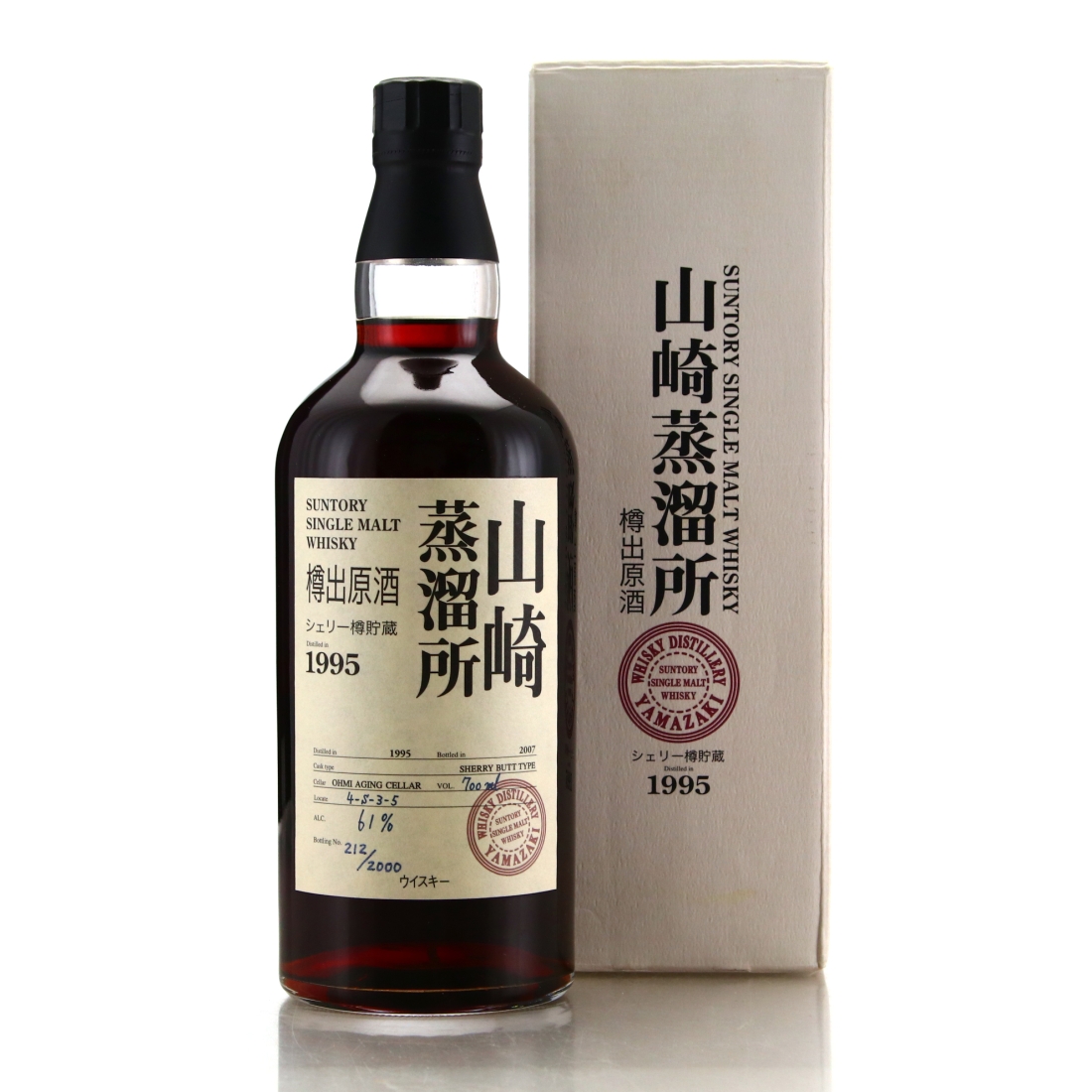 Yamazaki 1995 Sherry Butt
