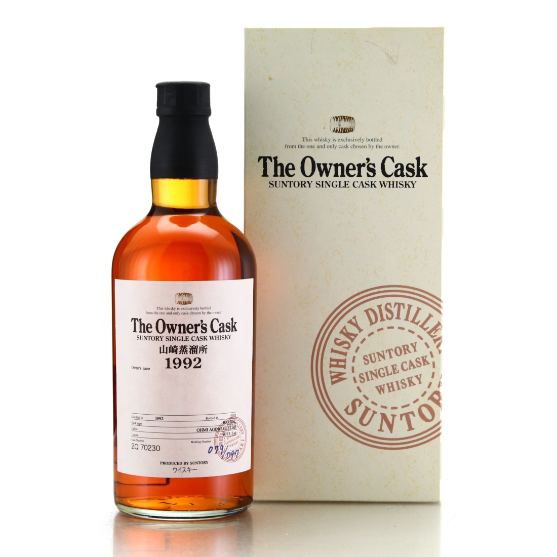 Yamazaki 1992 Single The Owner's Cask #2Q70230