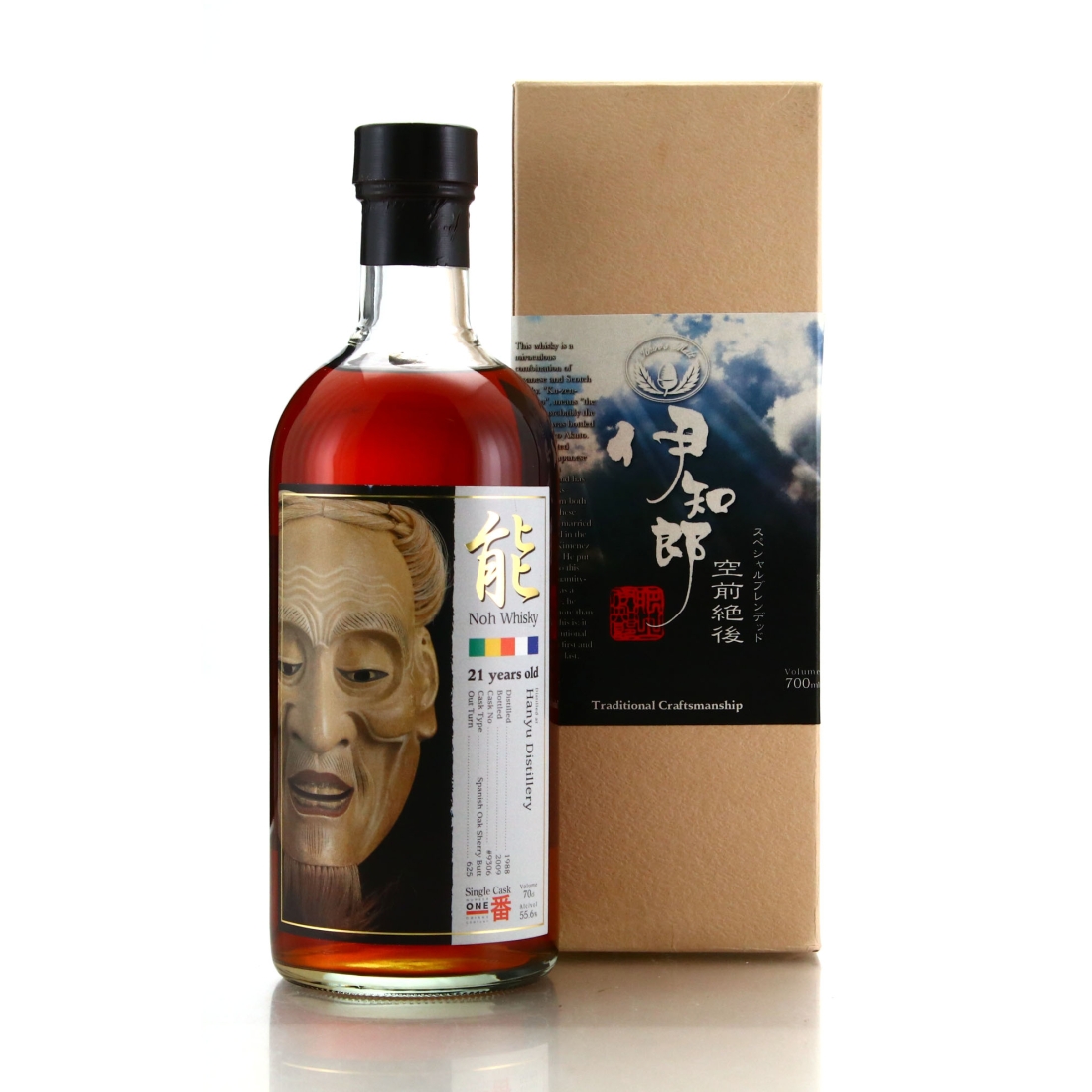 Hanyu 1988 Noh Single Cask 21 Year Old #9306