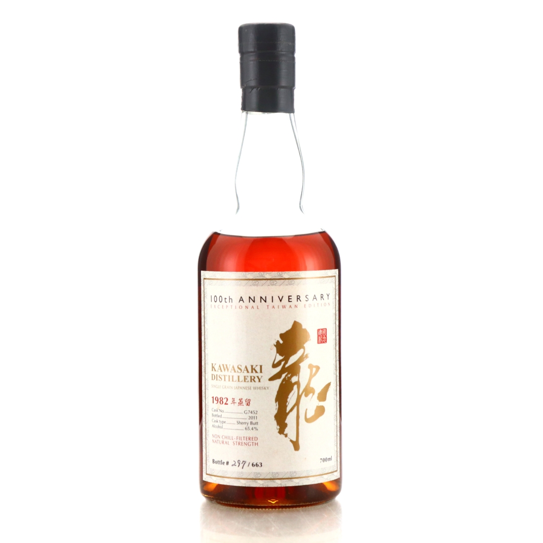 Kawasaki 1982 Single Sherry Cask #7452 / 100th Anniversary