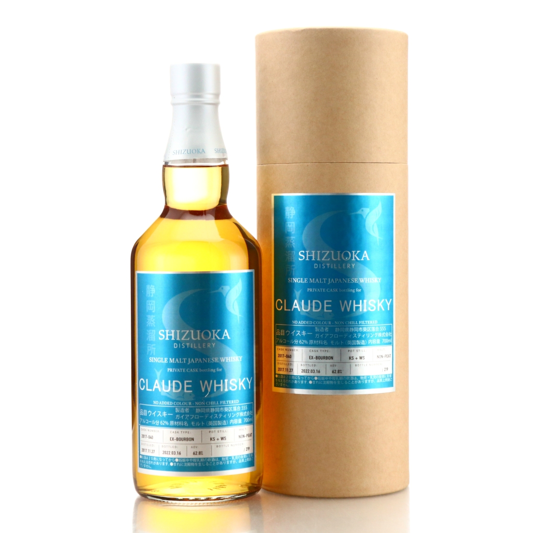 Shizuoka 2017 Single Bourbon Cask #040 / Claude Whisky