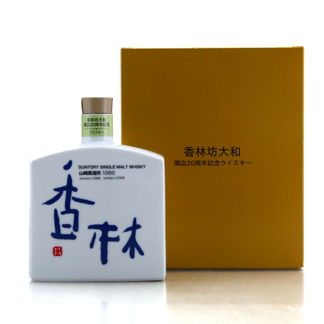 Yamazaki 1986 20th Anniversary