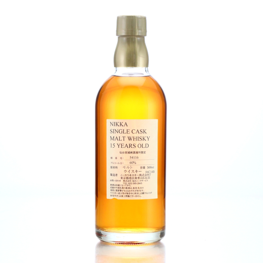Miyagikyo 15 Year Old Single Cask #54116 50cl