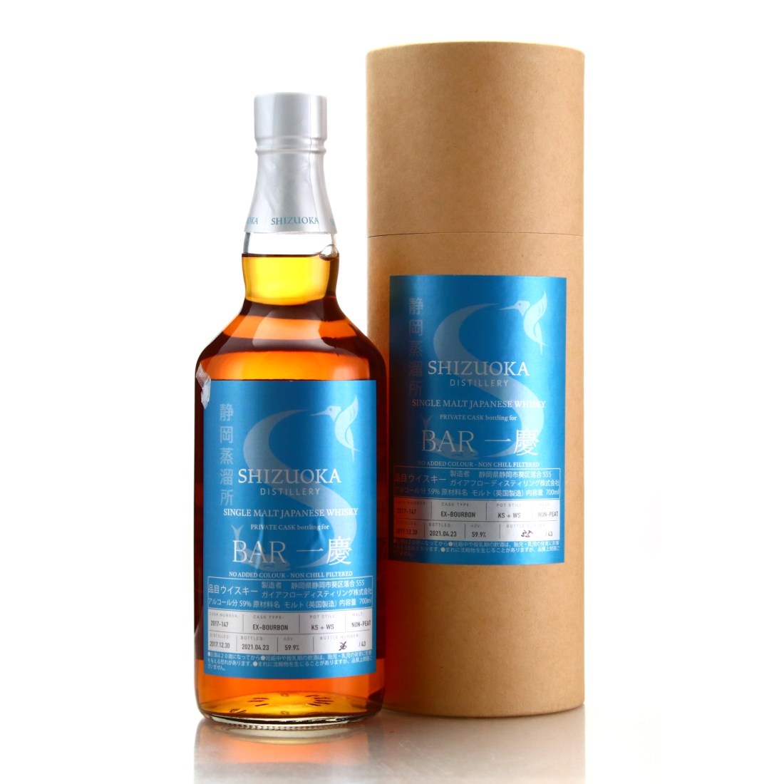 Shizuoka 2017 Single Bourbon Cask #147 / Bar Ikkei