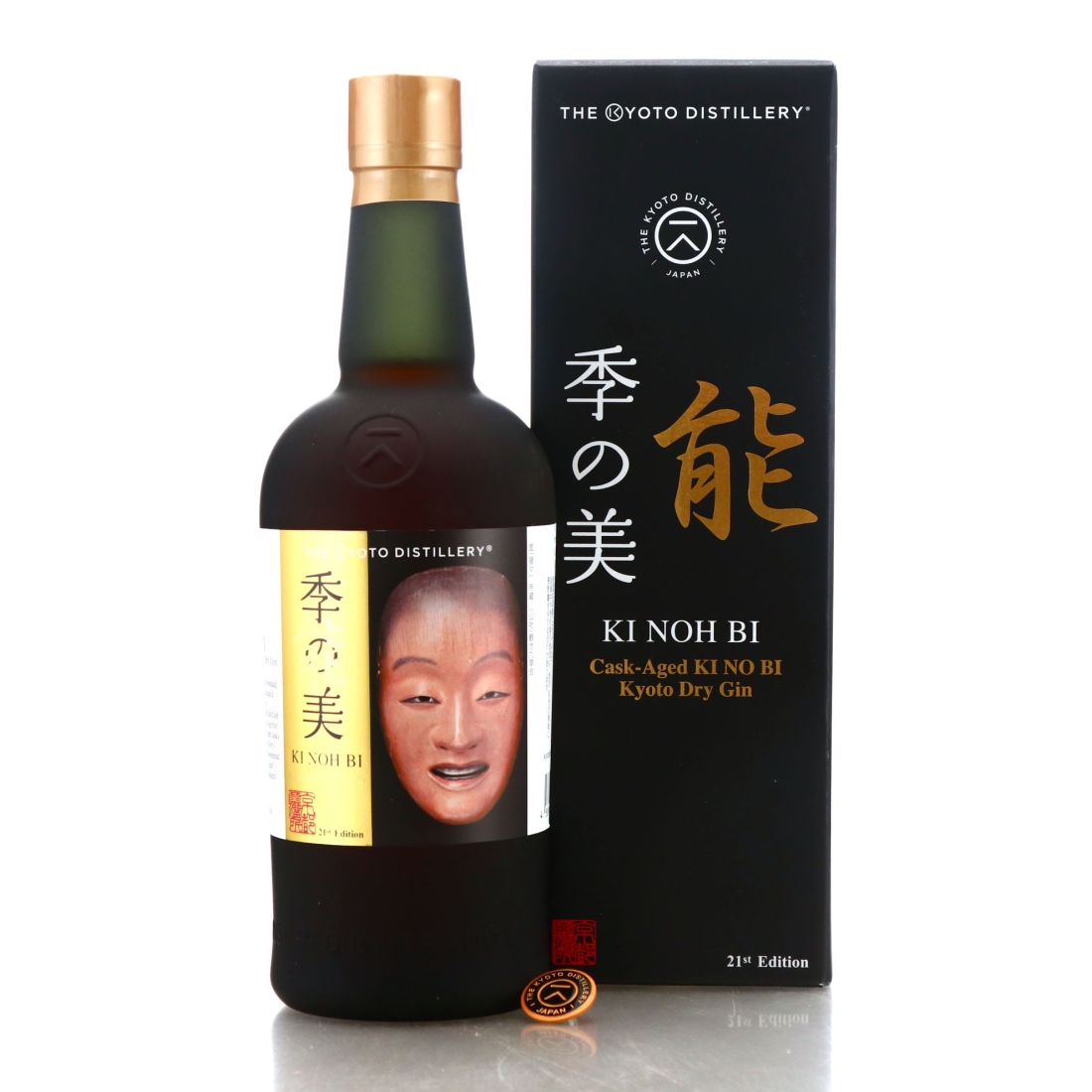 Kyoto Ki Noh Bi ex-Caroni Cask Dry Gin 21st Edition
