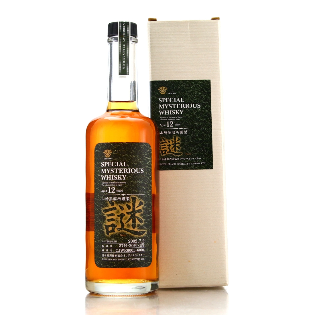 Yamazaki 2002 Special Mysterious Whisky 12 Year Old 60cl