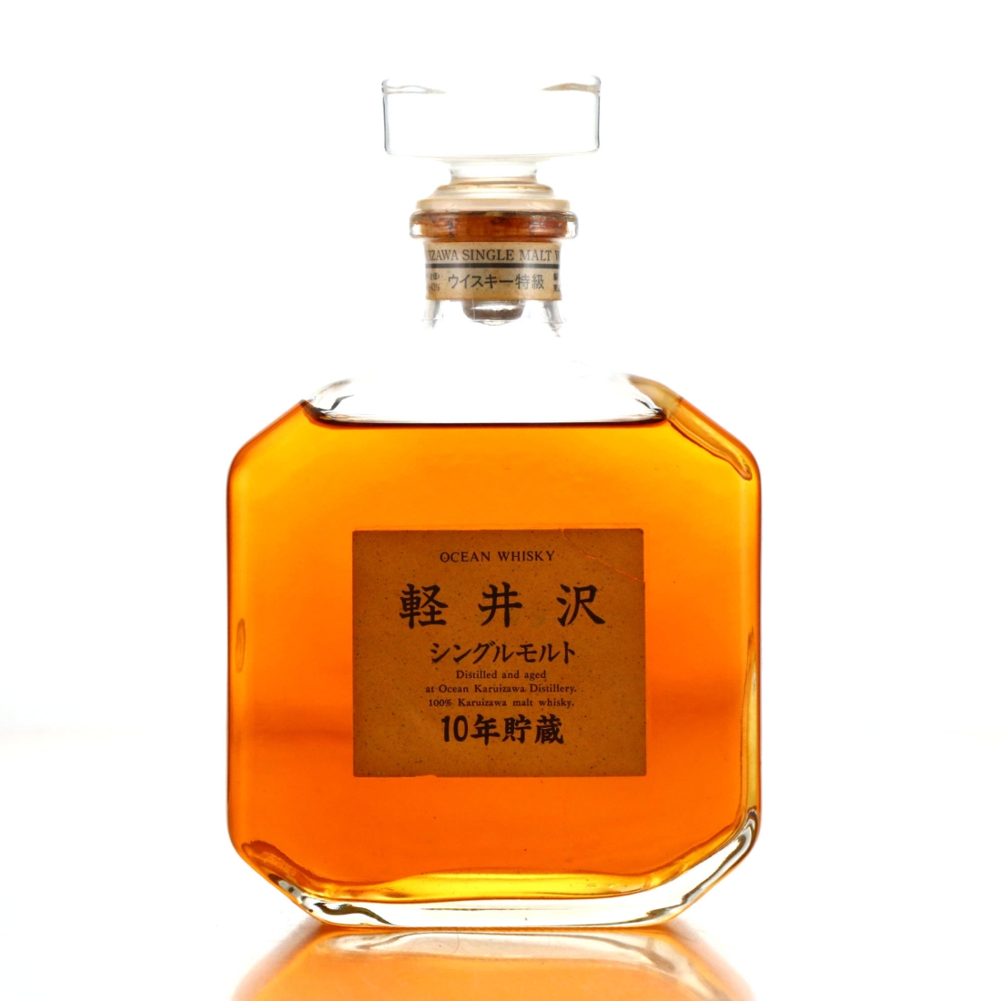 Karuizawa 10 Year Old Ocean Whisky 100% Malt 72cl