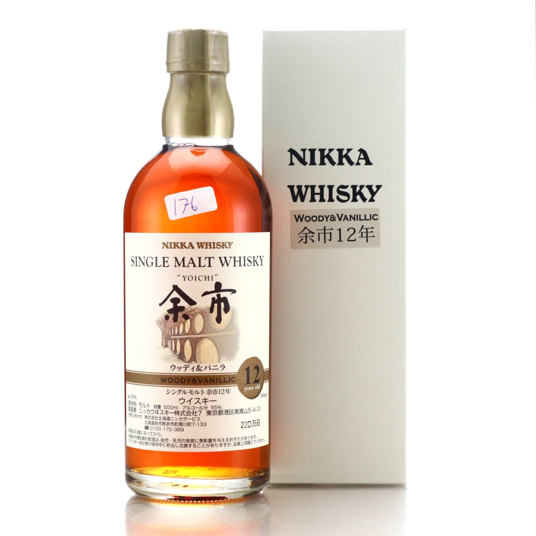 Yoichi  12 Year Old Woody and Vanillic 50cl / Distillery Exclusive