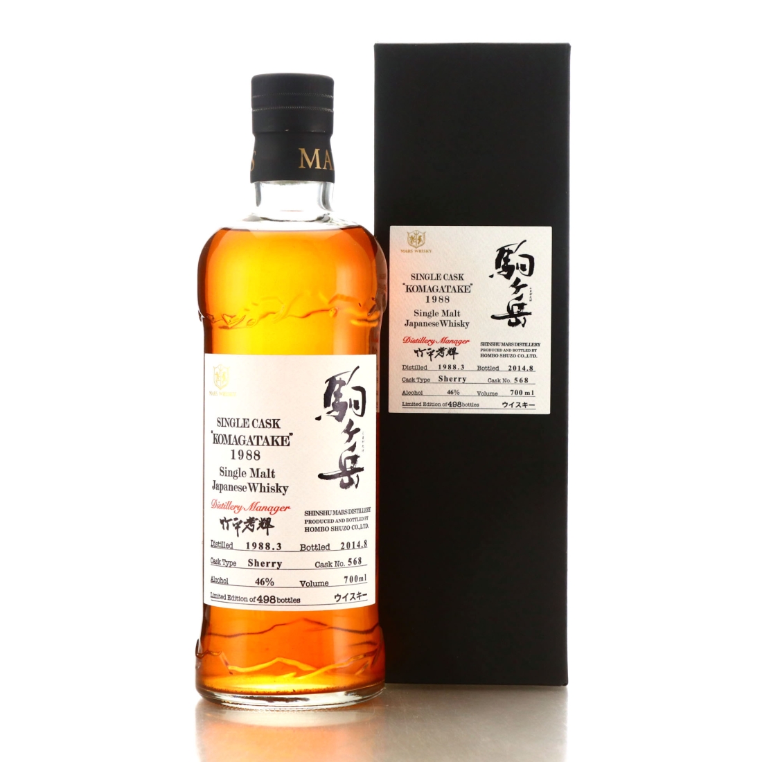 Komagatake 1988 Single Sherry Cask #568 / Distillery Manager