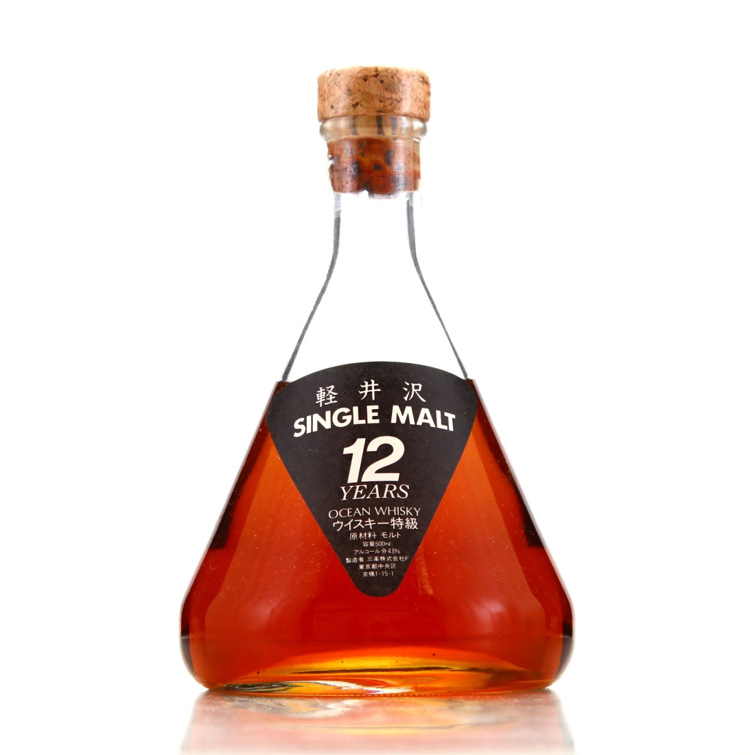 Karuizawa Ocean Whisky 12 Year Old 50cl
