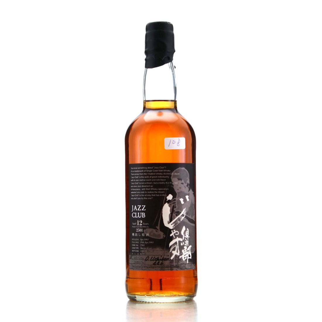 Karuizawa 1993 Single Cask 12 Year Old #2501 / Jazz Club