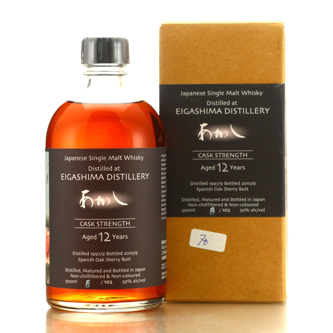 Eigashima 1997 Single Sherry Cask 12 Year Old 50cl