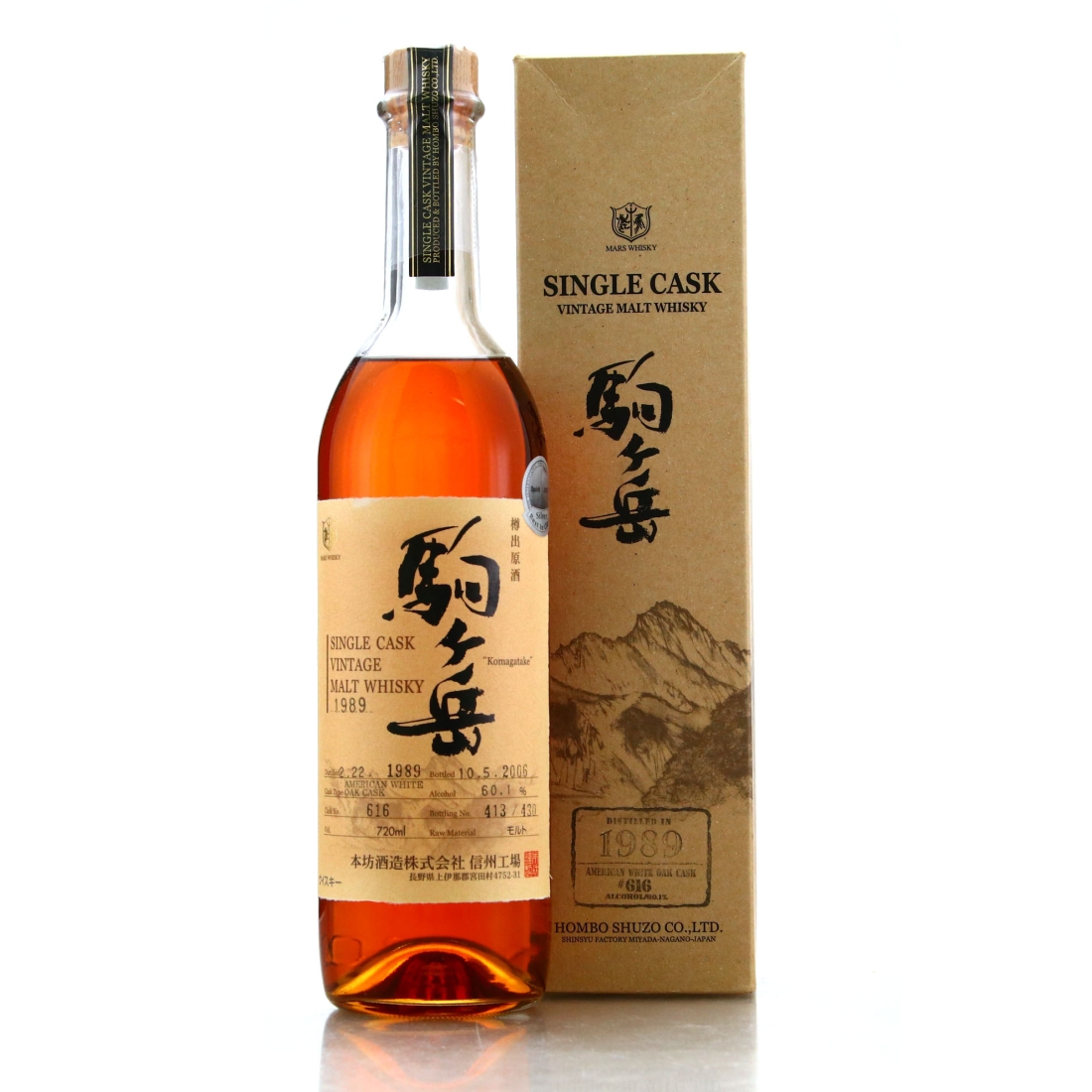 Komagatake 1989 Single American White Oak Cask #616 72cl