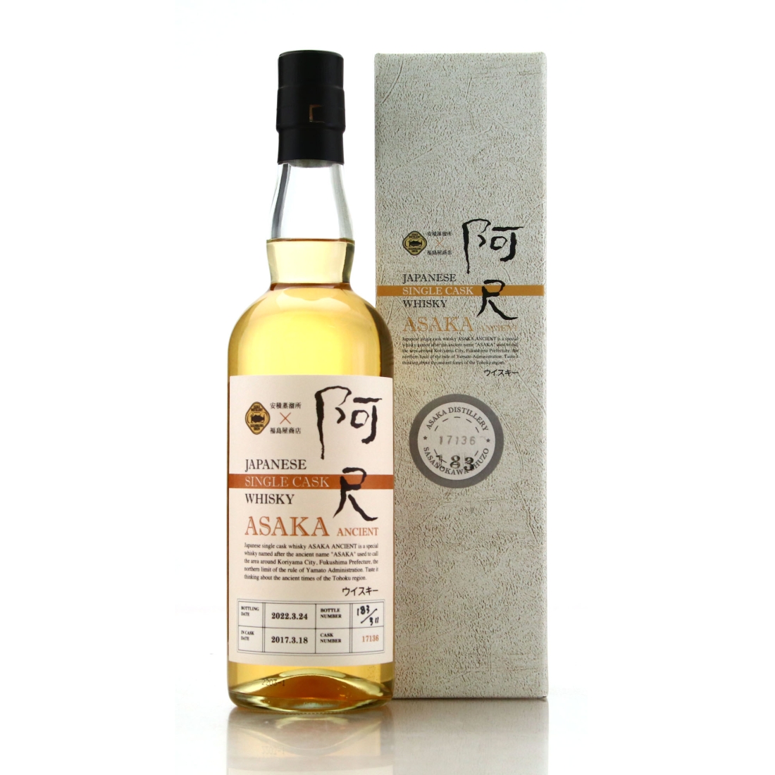 Asaka Ancient 2017 Single Cask #17136