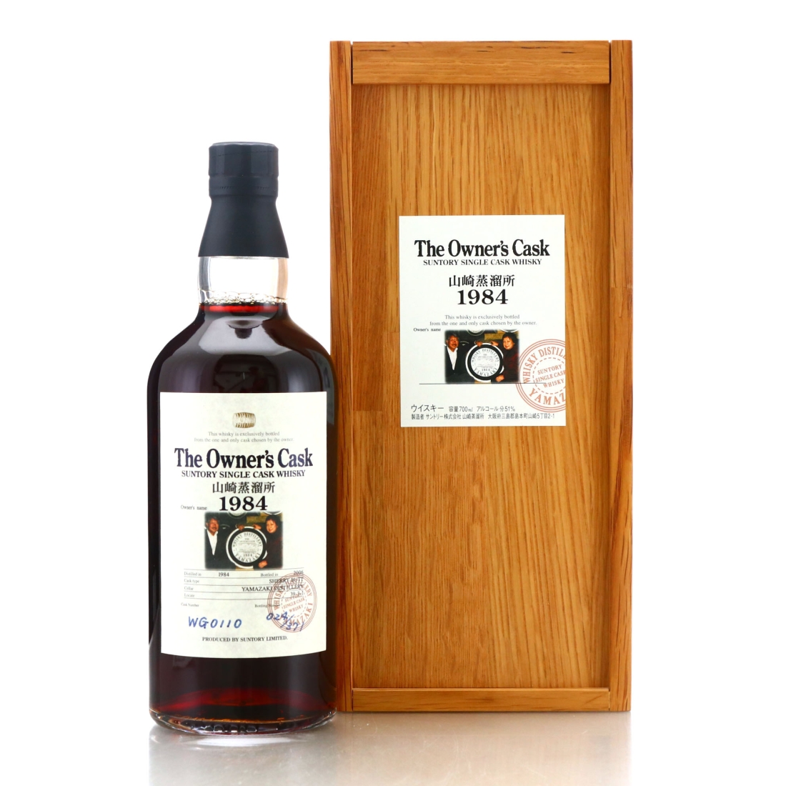 Yamazaki 1984 Owner's Cask #WG0110