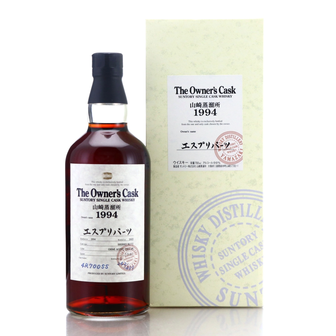 Yamazaki 1994 Owner's Cask #4R70055