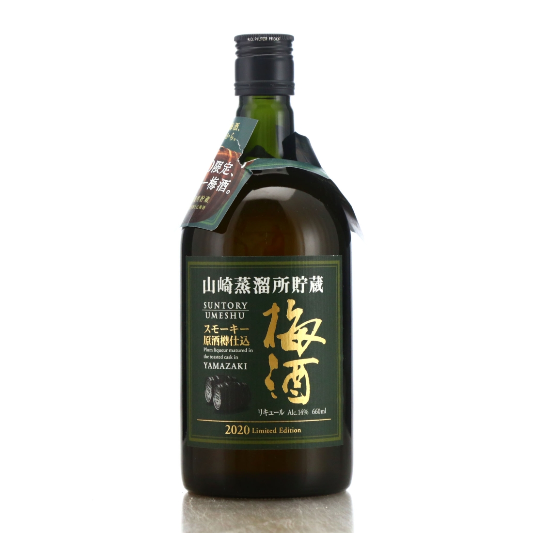 Suntory Umeshu Plum Liqueur 66cl / Toasted Yamazaki Casks