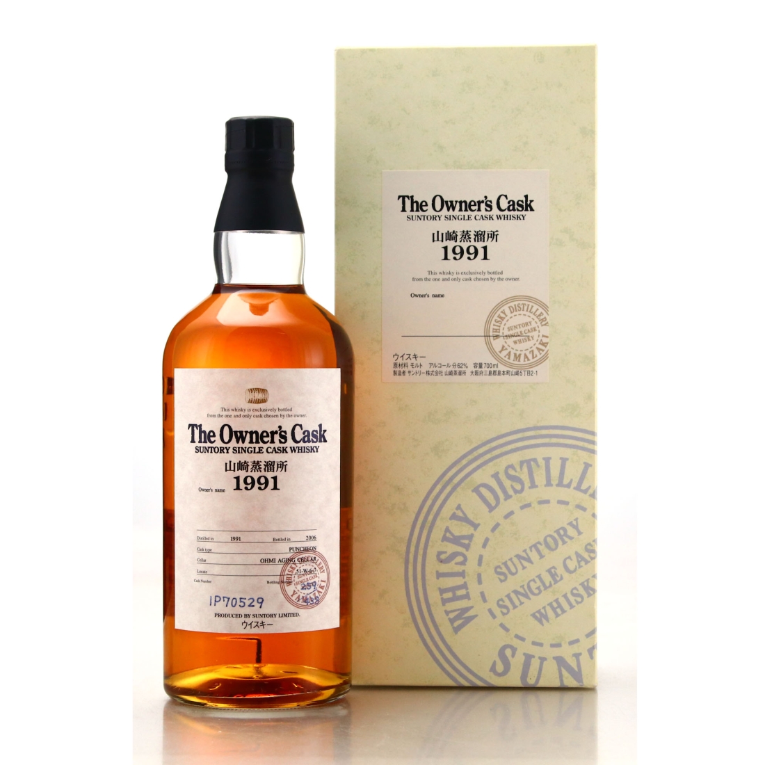 Yamazaki 1991 Owner's Cask #IP70529