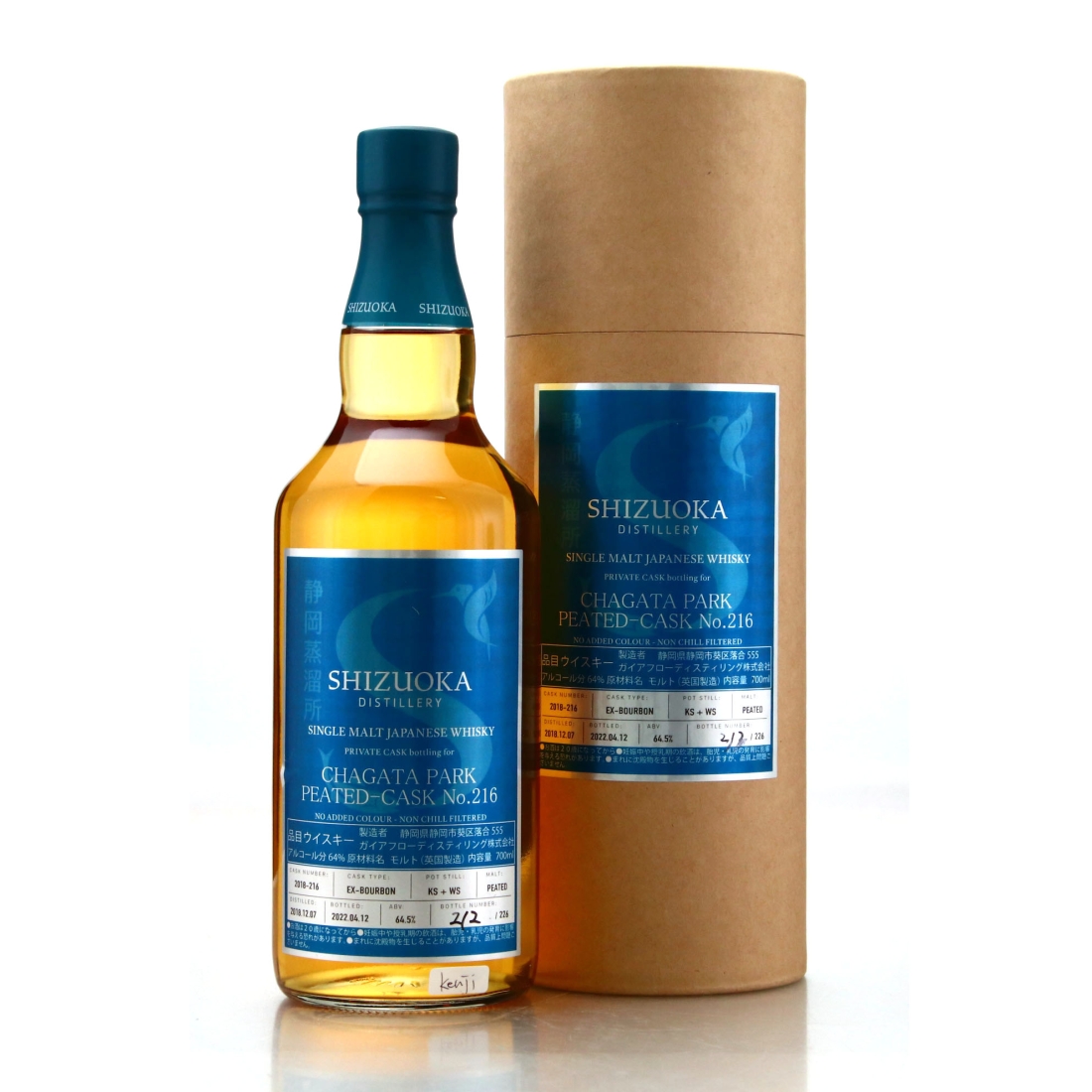 Shizuoka 2018 Peated Single Bourbon Cask #216