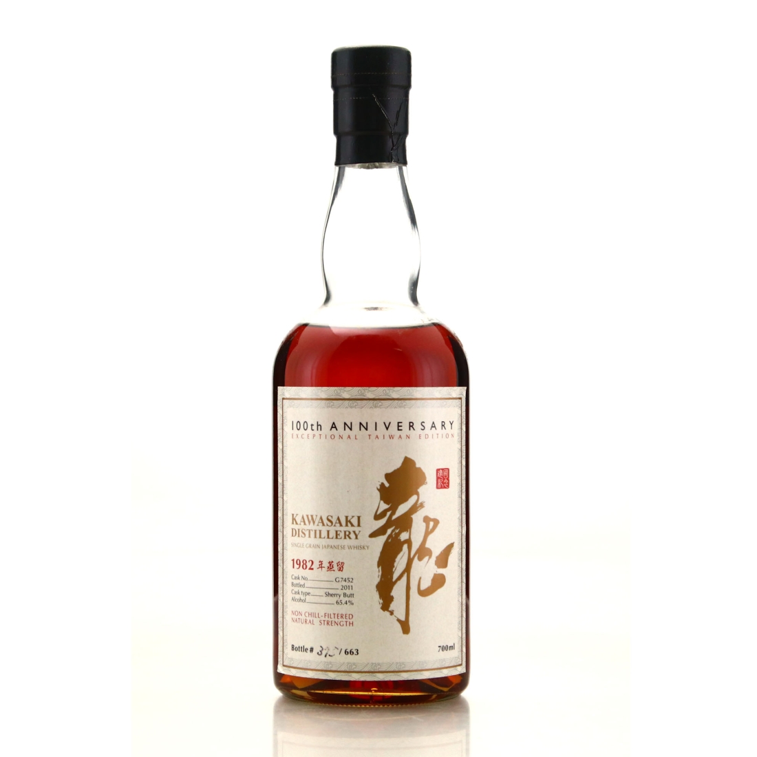 Kawasaki 1982 Single Sherry Cask #7452 / 100th Anniversary Exceptional Taiwan Edition