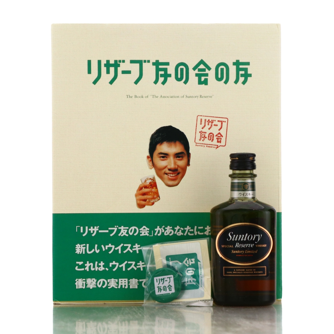 Suntory Reserve Miniature 