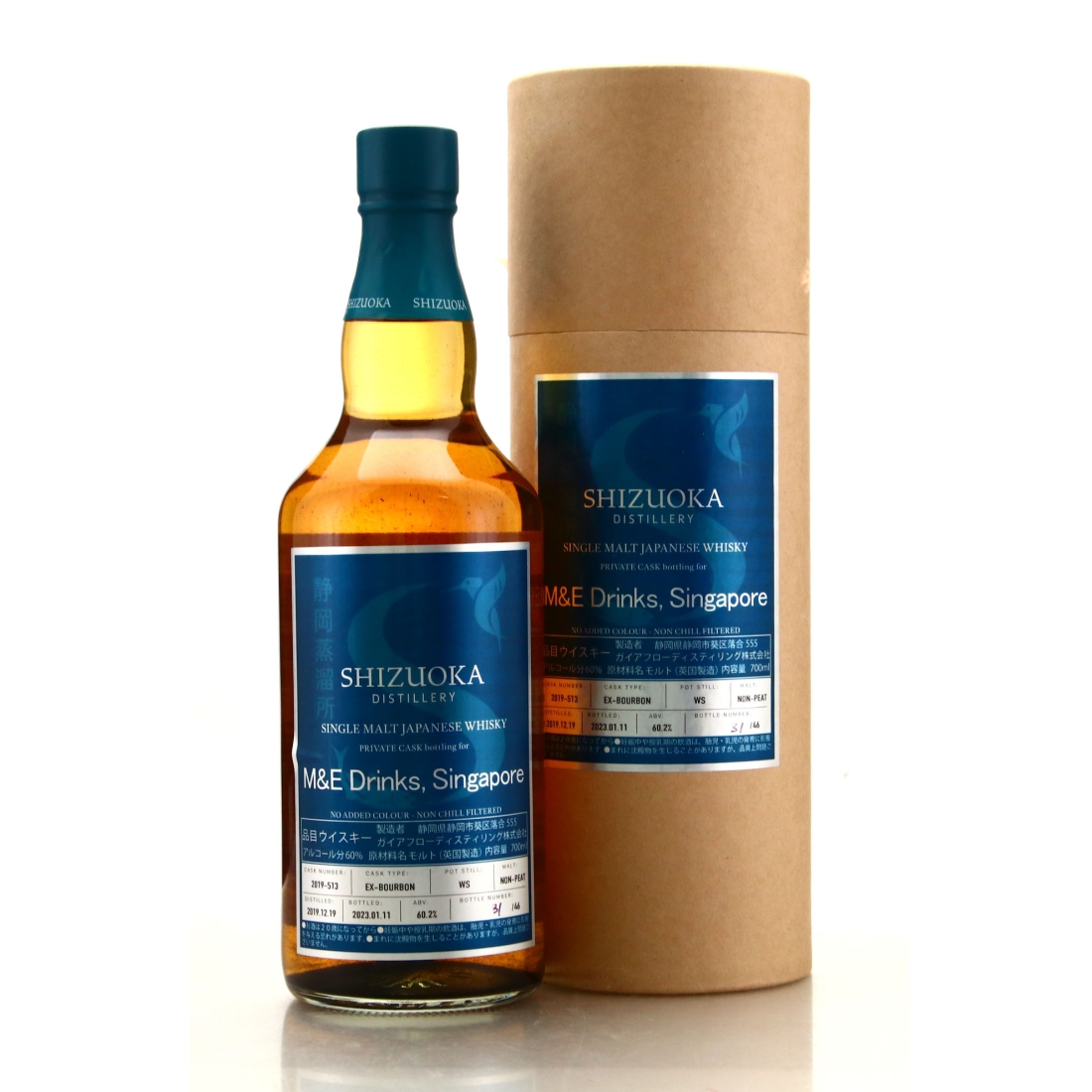 Shizuoka 2019 Single Bourbon Cask #513 / M&E Drinks Singapore